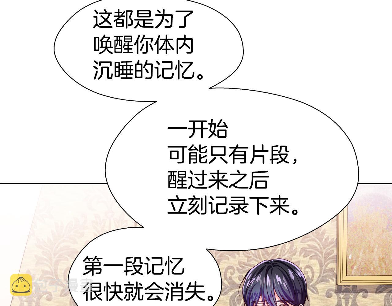 第43话 爱蜜莉雅的记忆20