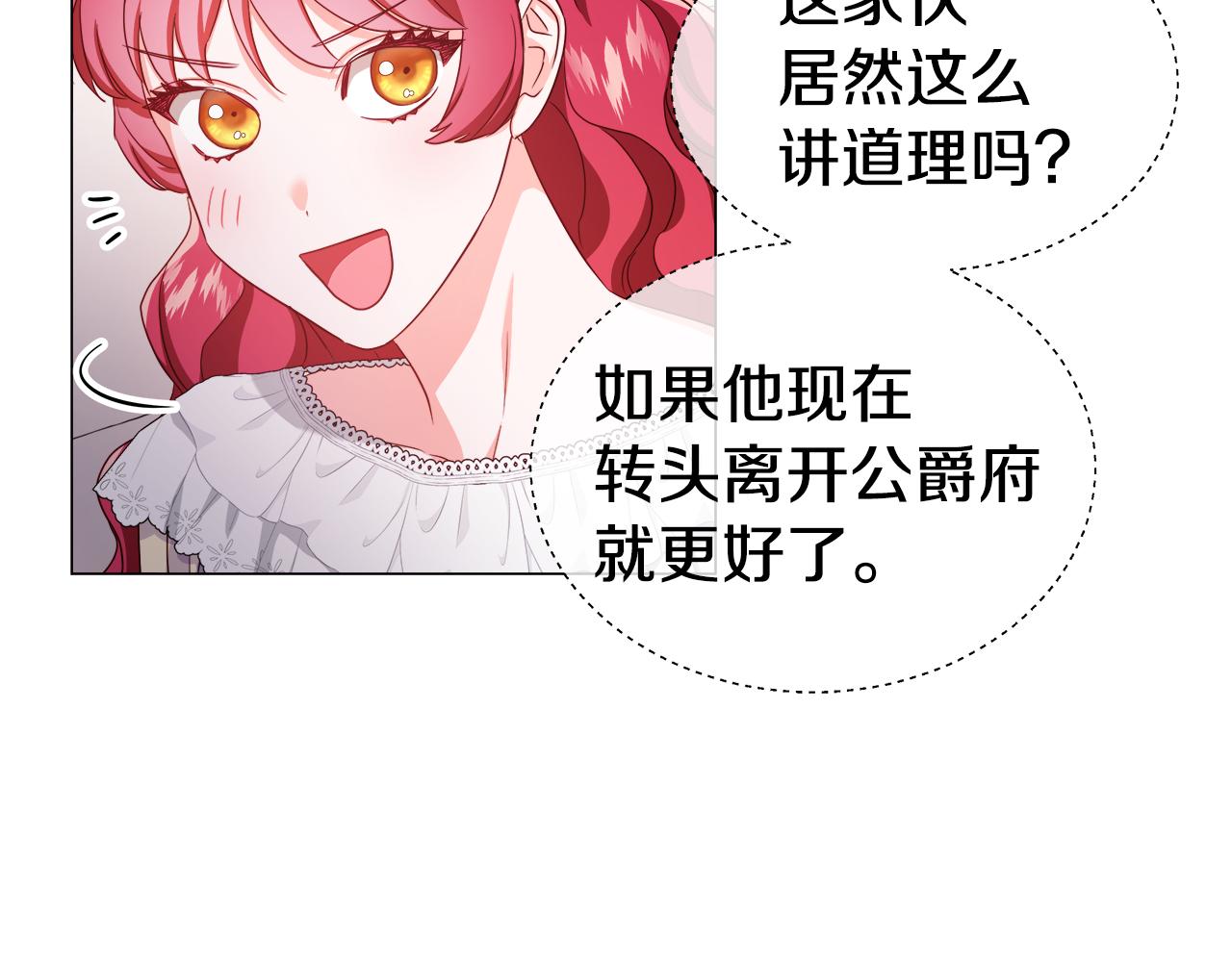 第35话 纠缠不休61