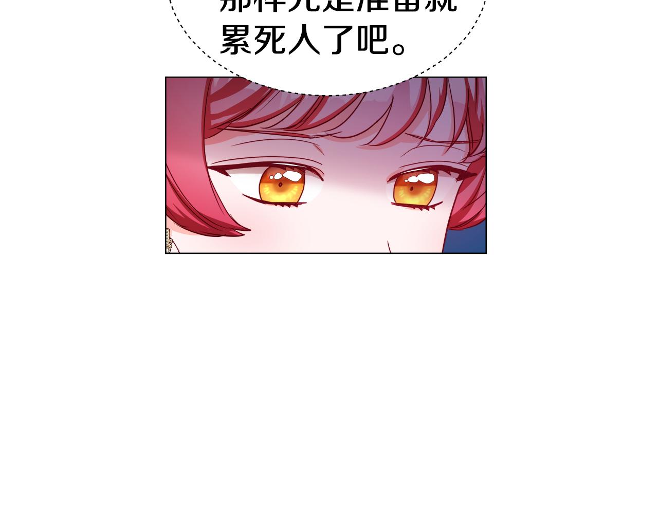 第47话 皇帝的帮手58