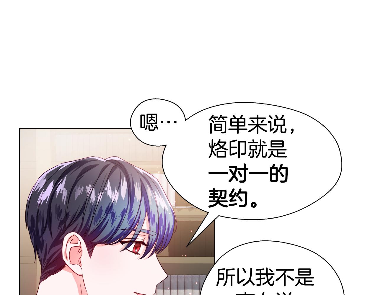 第41话 龙的烙印66