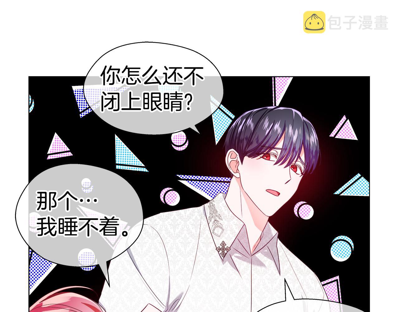 第43话 爱蜜莉雅的记忆112