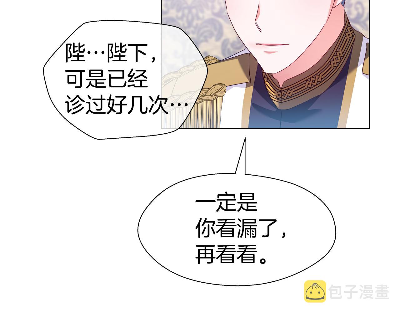 第31话 女神的孩子140