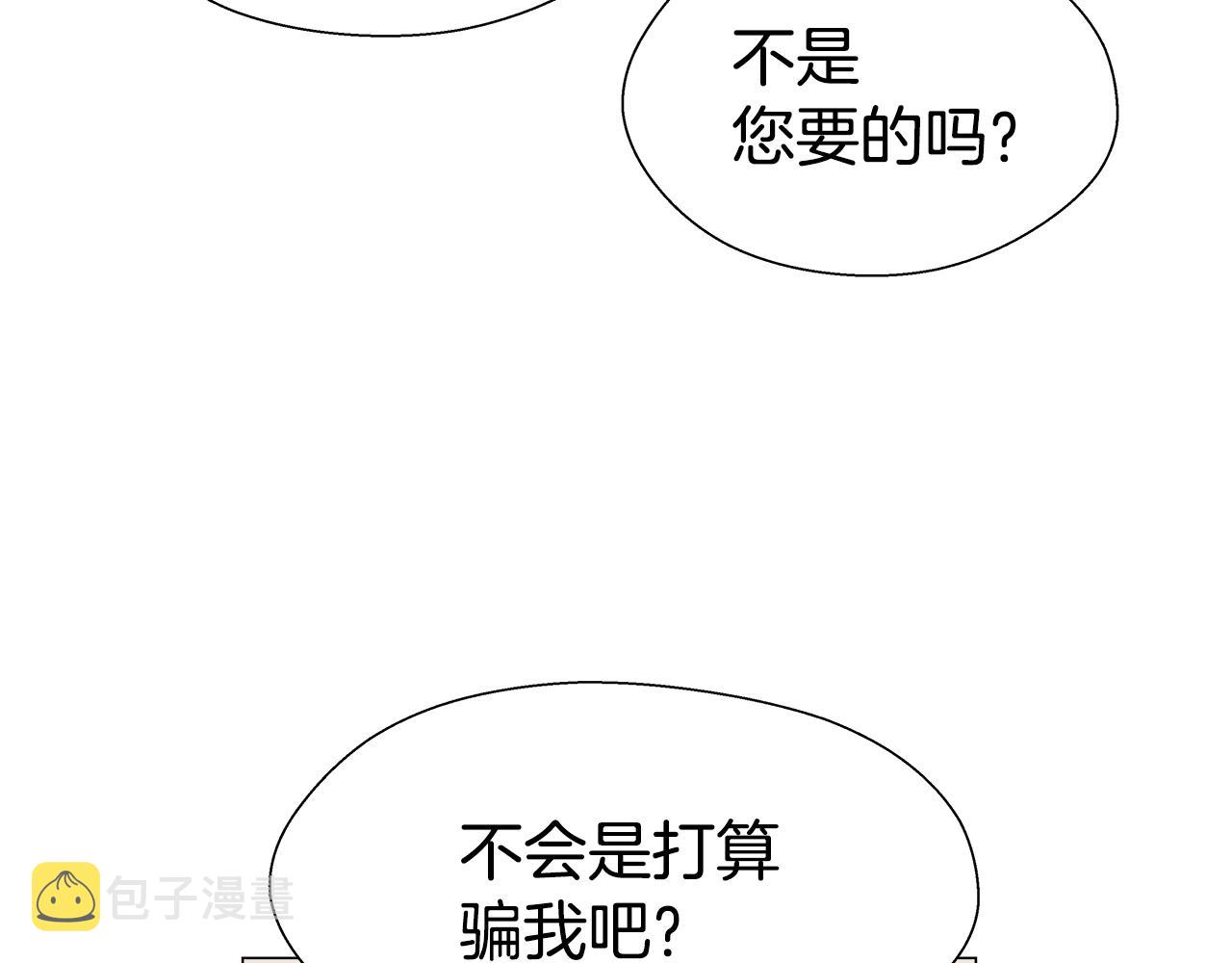 第11话 要钱还是要尊严？6