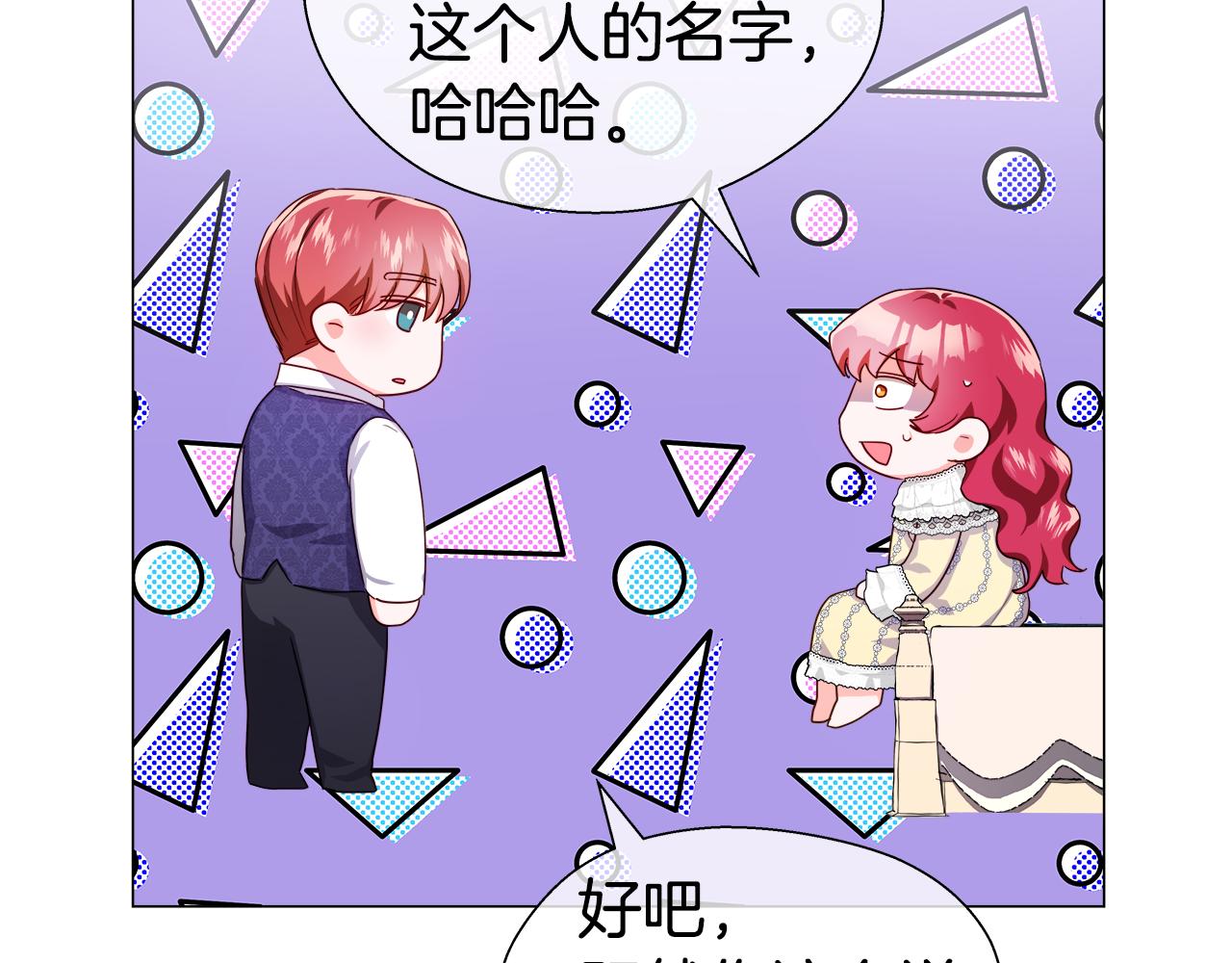 第34话 你是我的42