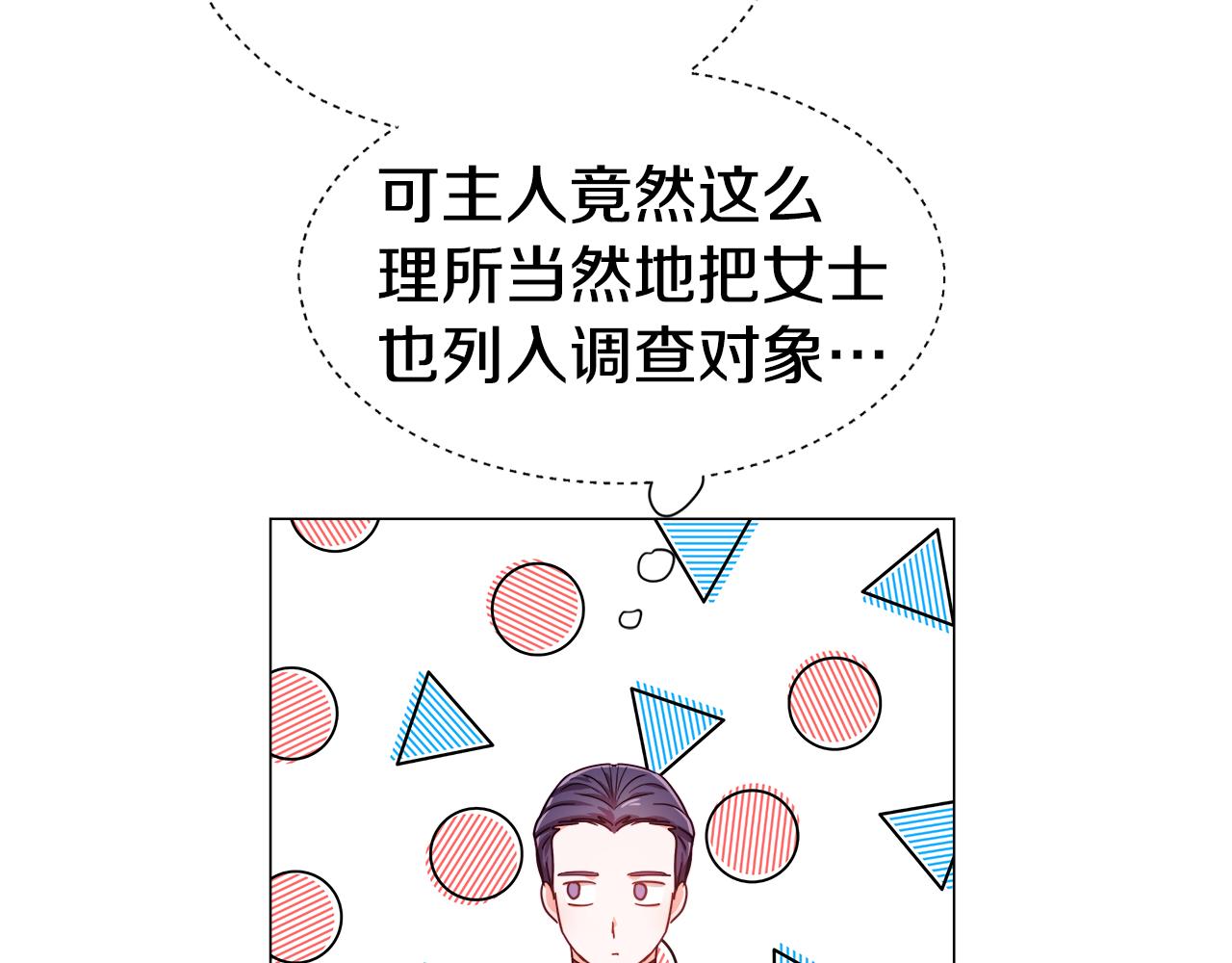 第20话 感觉被坑了14