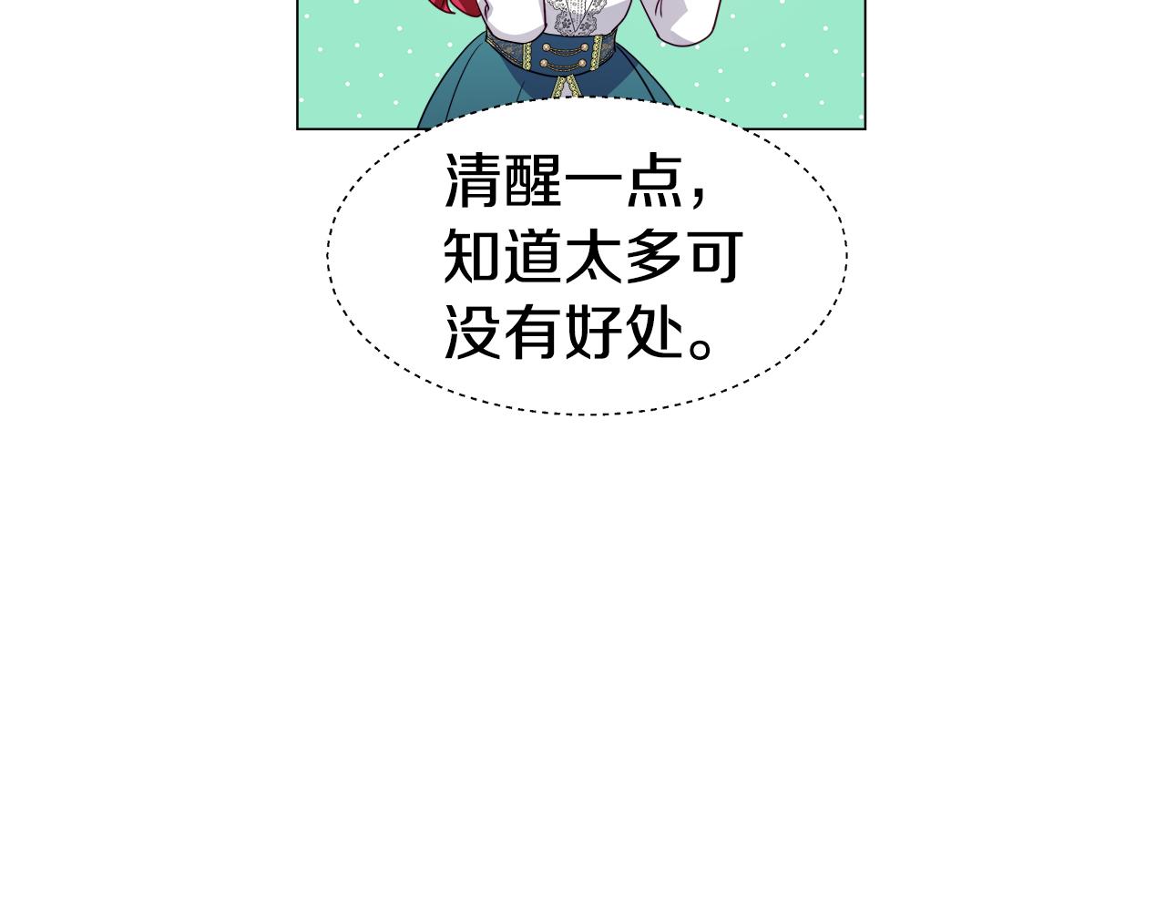 第40话 令人窒息的早餐183
