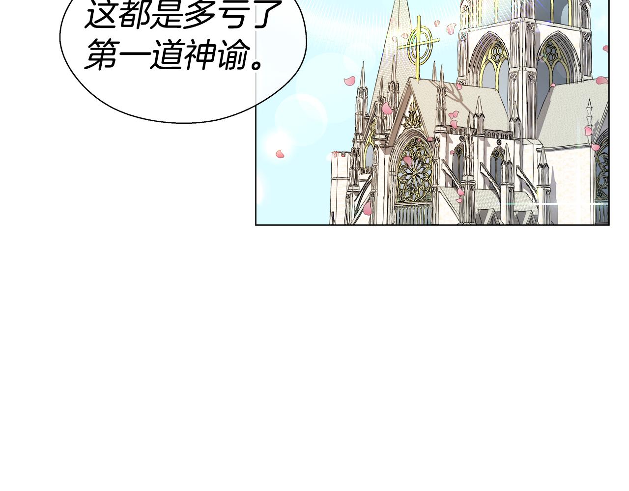 第44话 隐藏的神谕148