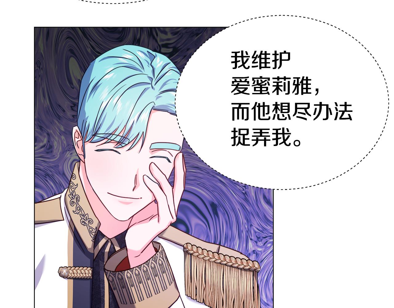 第17话 不对劲的气氛75