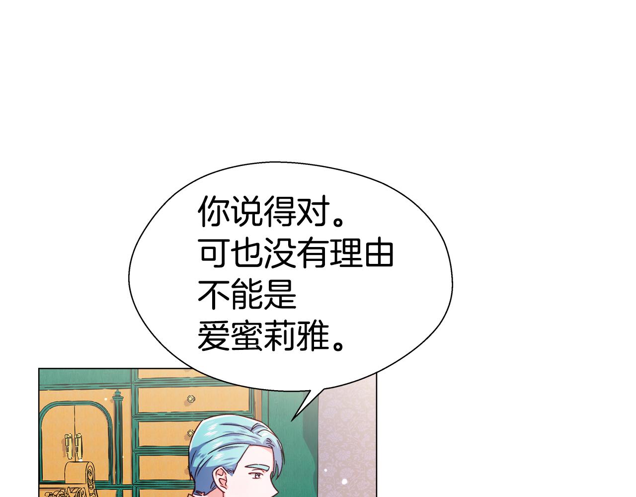 第16话 皇帝的条件77