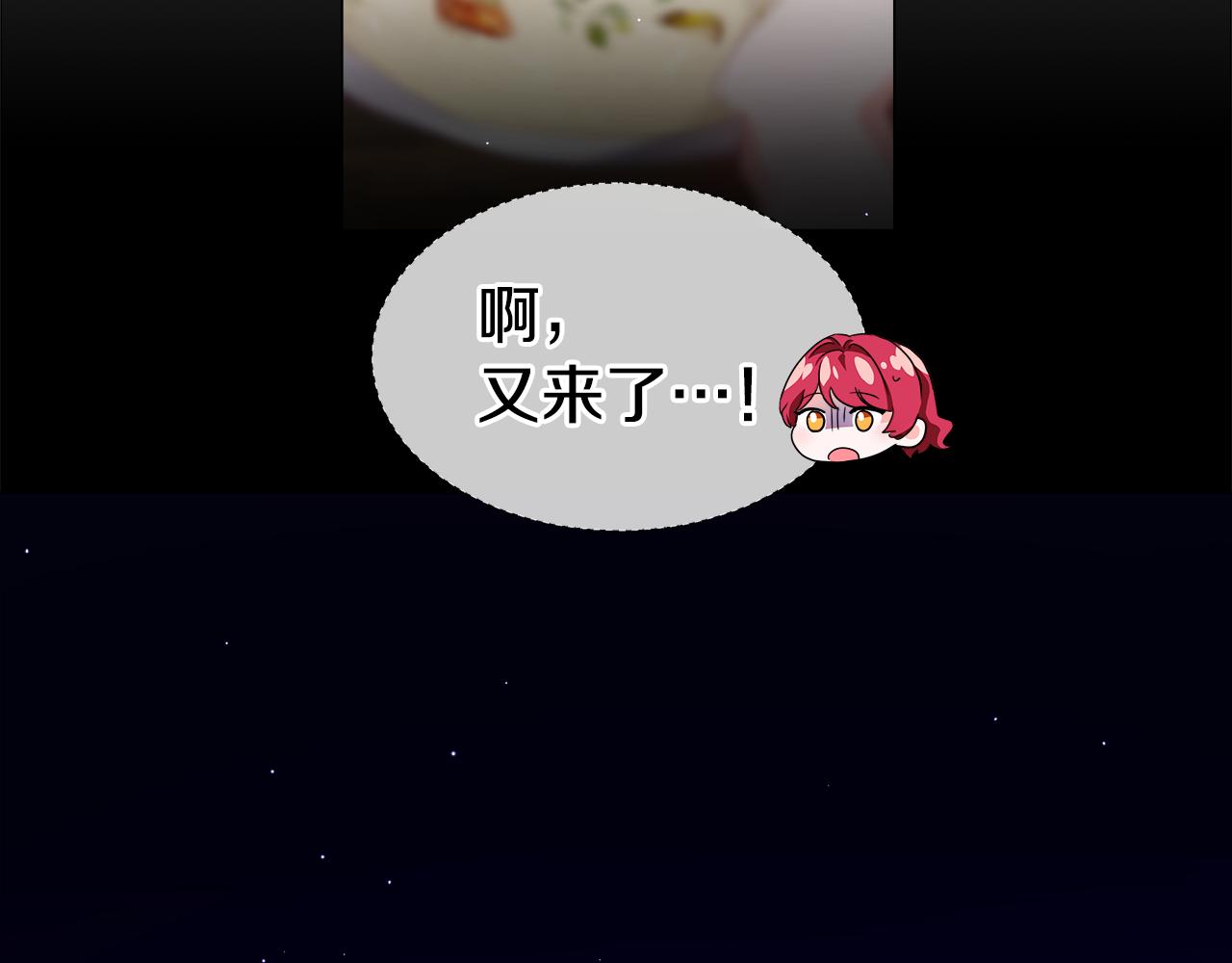 第43话 爱蜜莉雅的记忆162