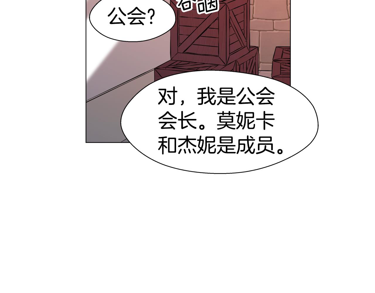 第8话 第一次做坏人150