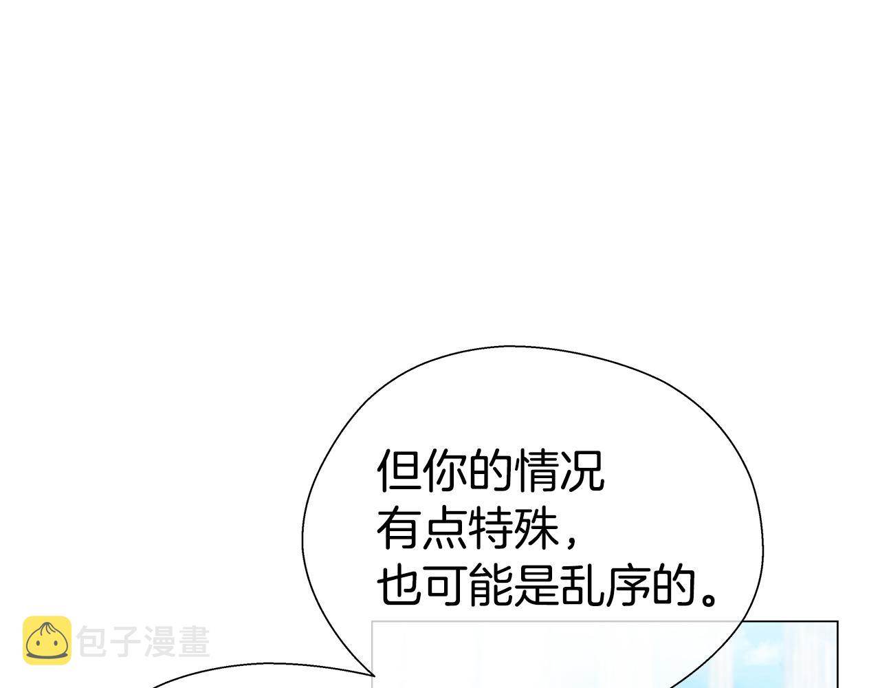 第43话 爱蜜莉雅的记忆31
