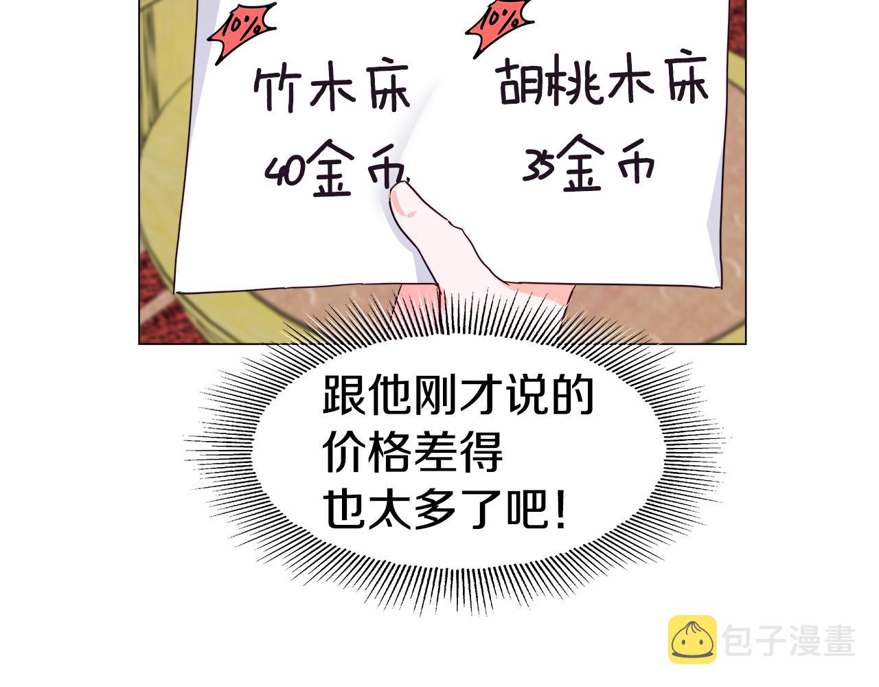 第7话 报复性消费150