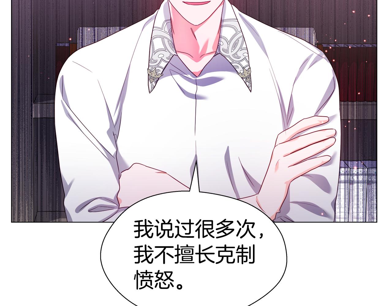 第41话 龙的烙印95