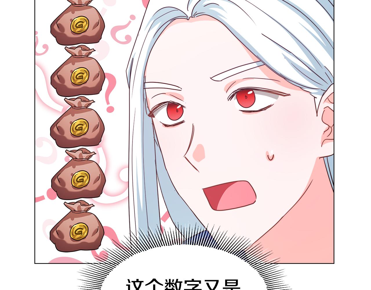 第4话 失忆怎麽治？147