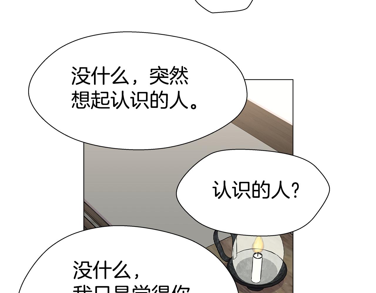 第11话 要钱还是要尊严？73
