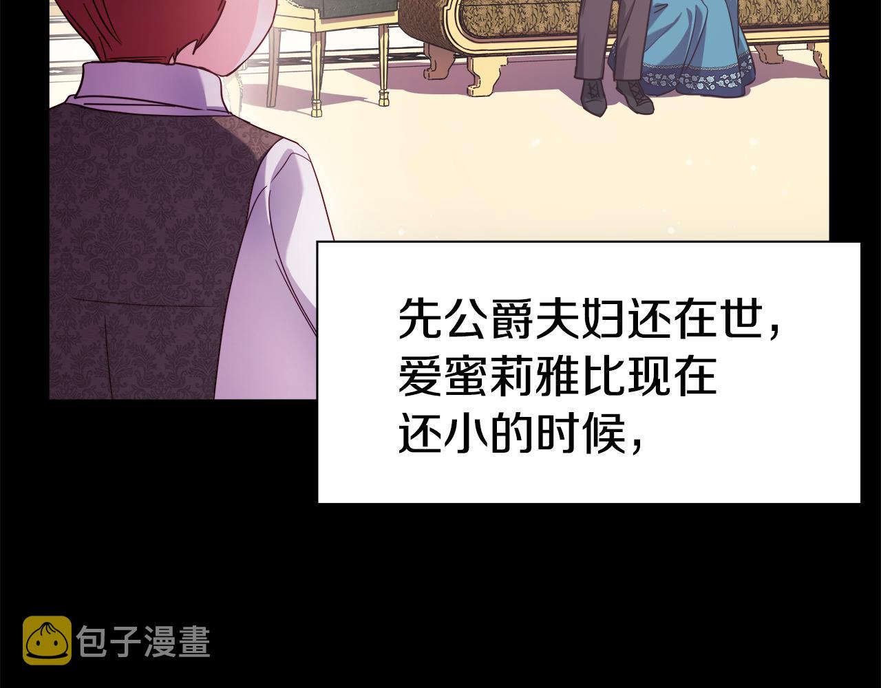 第17话 不对劲的气氛80