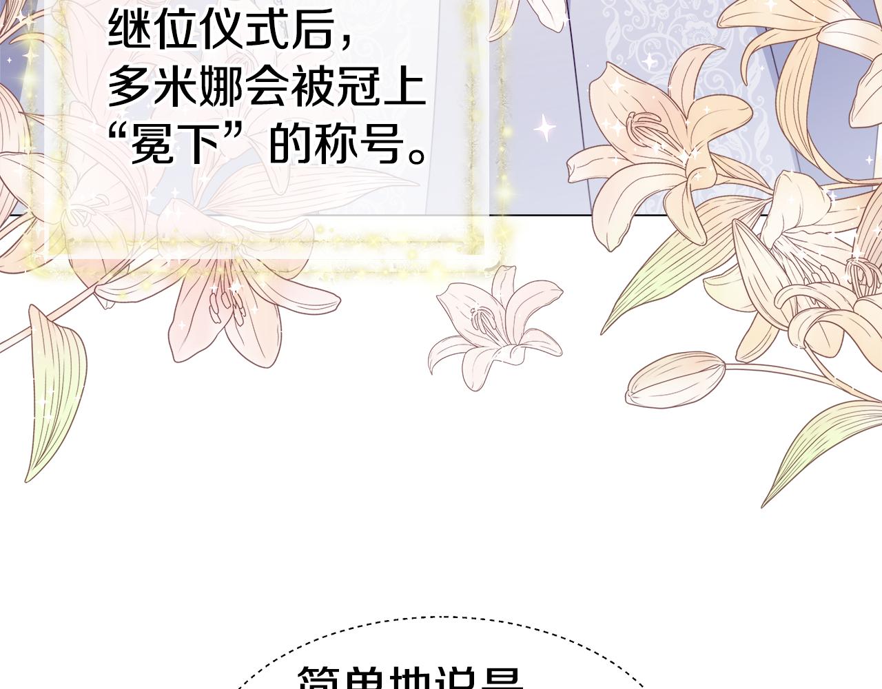 第45话 真正的多米娜93