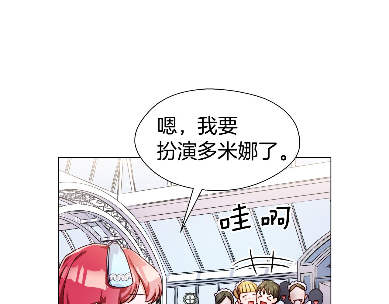 第17话 不对劲的气氛134