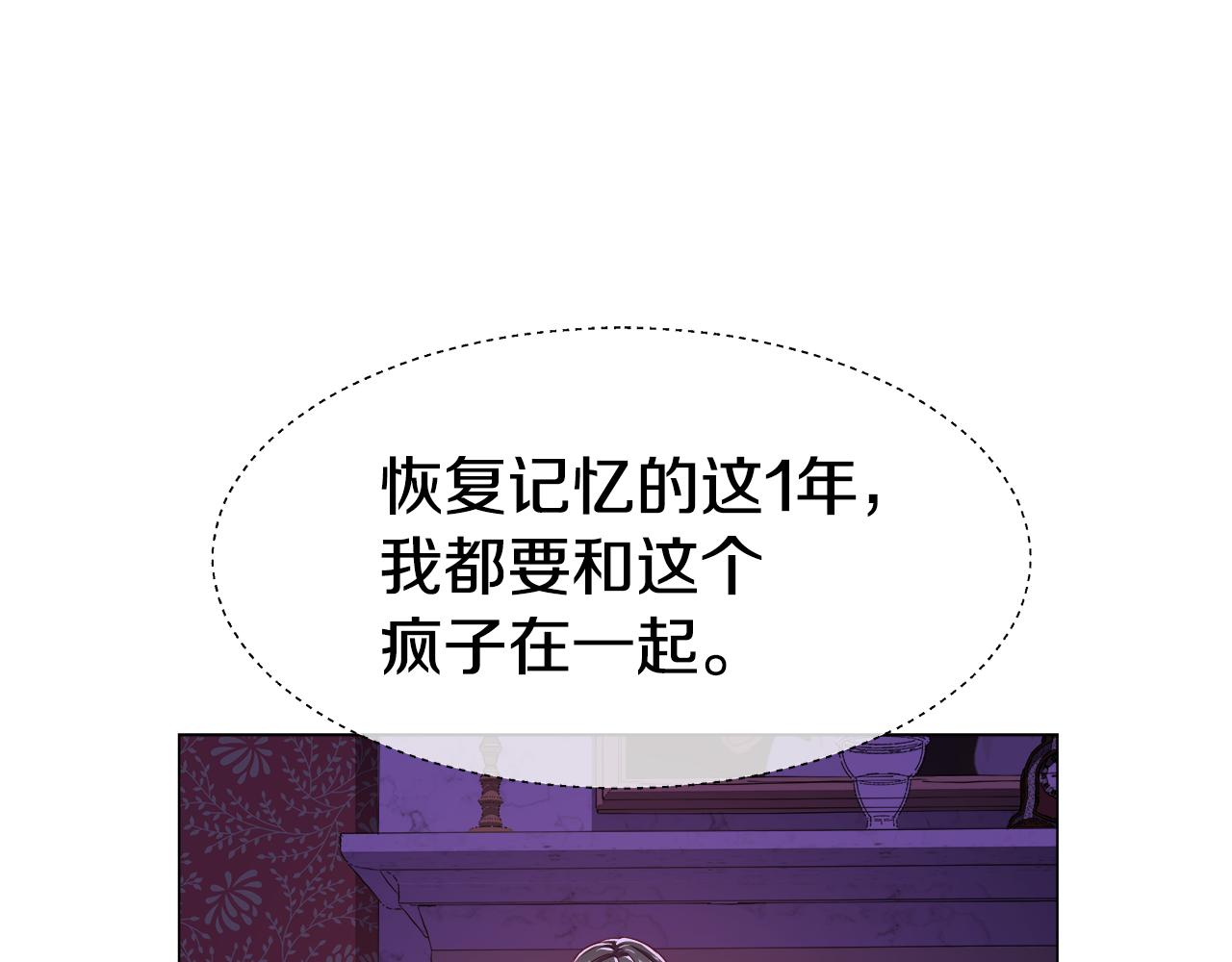 第36话 被缠上了121