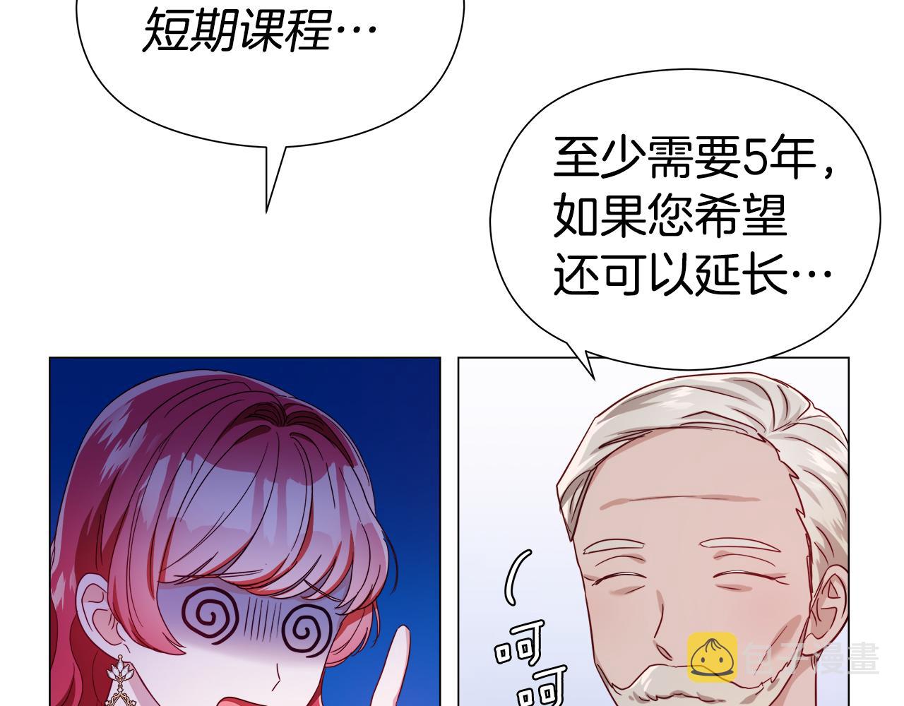 第45话 真正的多米娜74
