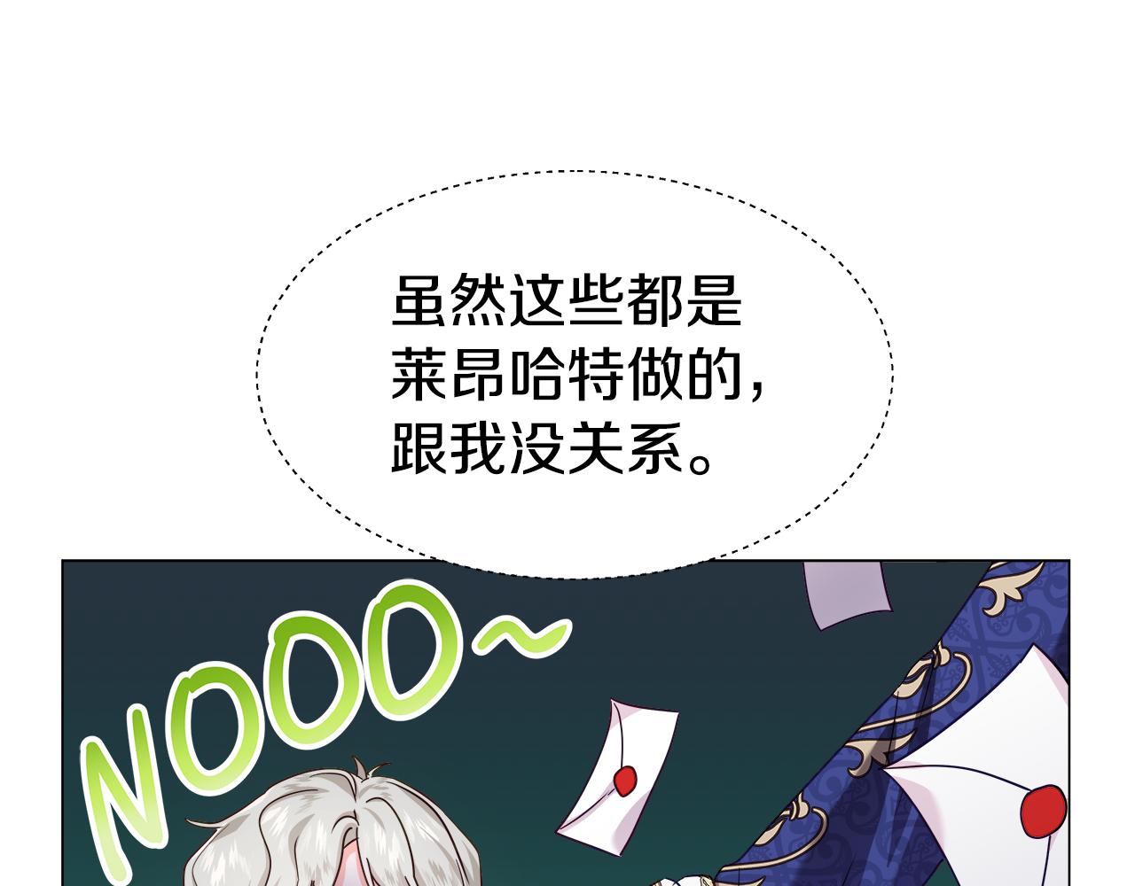 第17话 不对劲的气氛49