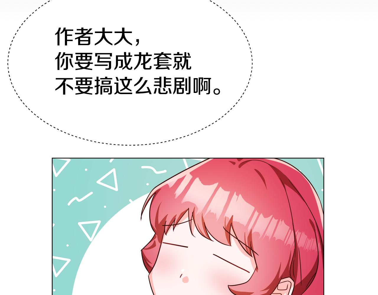 第3话 初见哥哥21