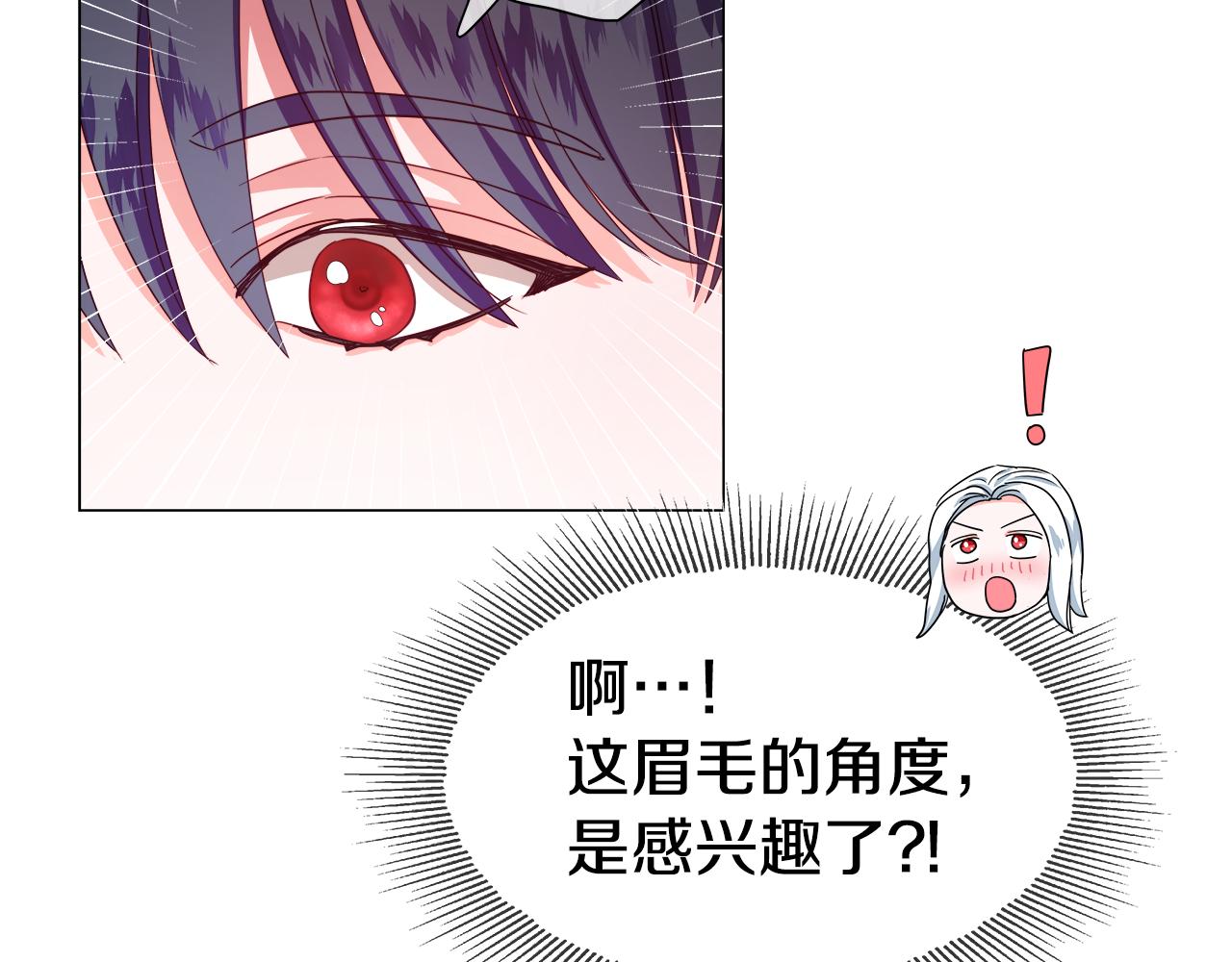 第32话 那个人类138