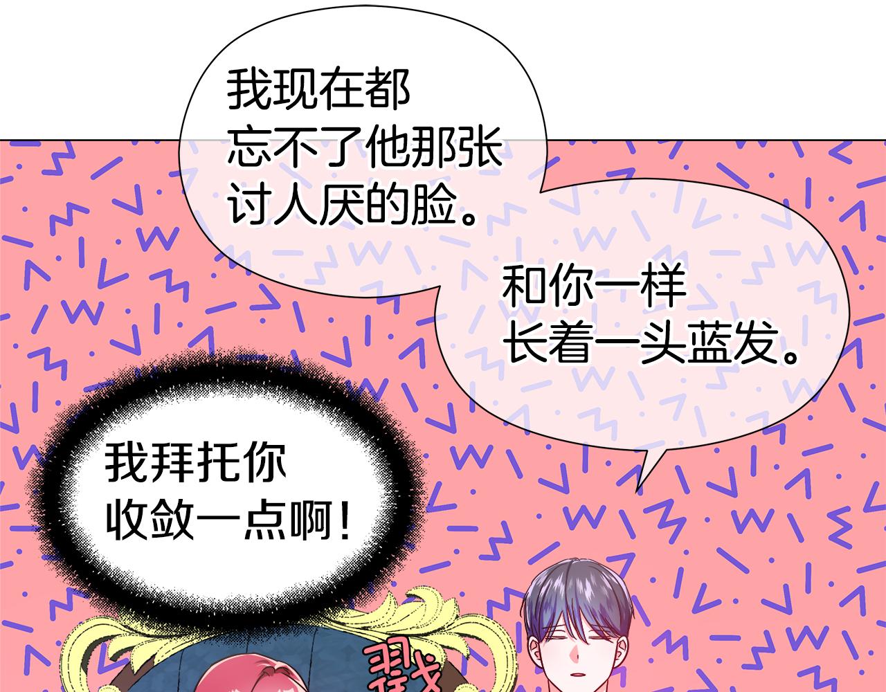 第47话 皇帝的帮手138
