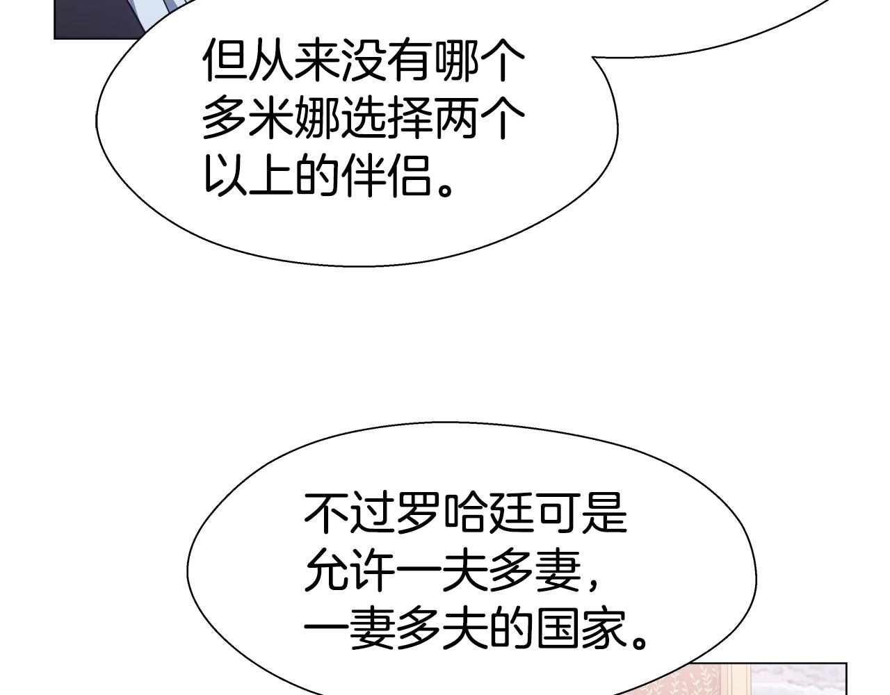 第22话 一手一个哥哥143