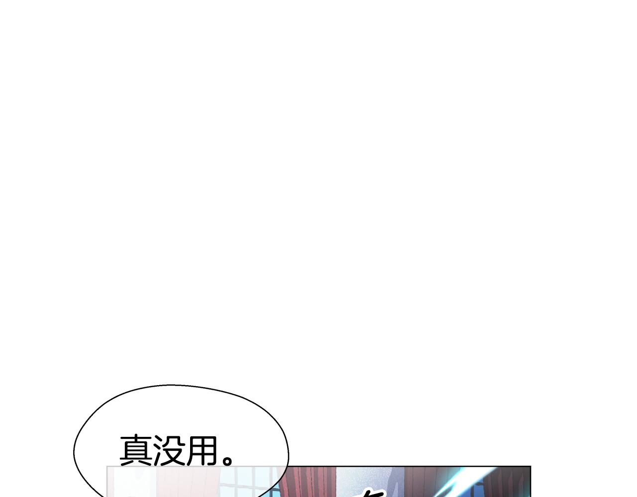 第39话 你好没用121