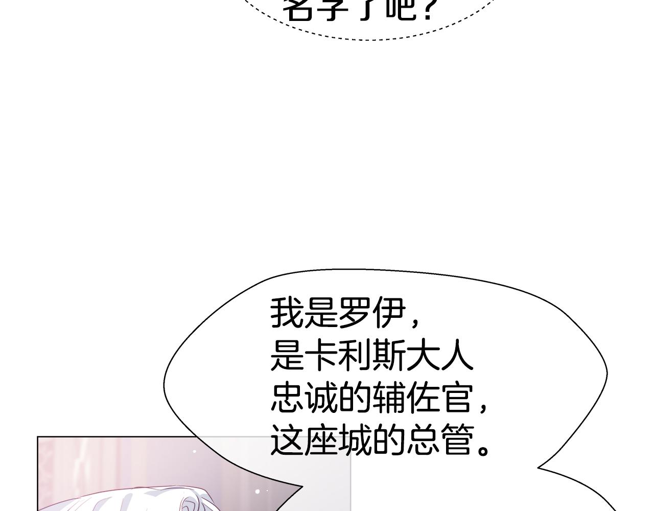 第31话 女神的孩子13
