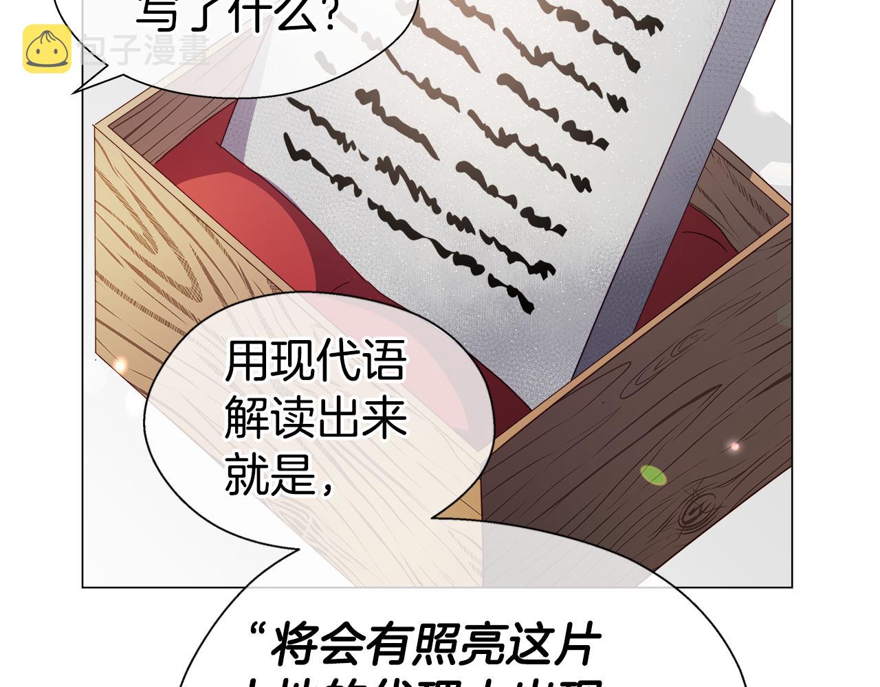 第44话 隐藏的神谕167