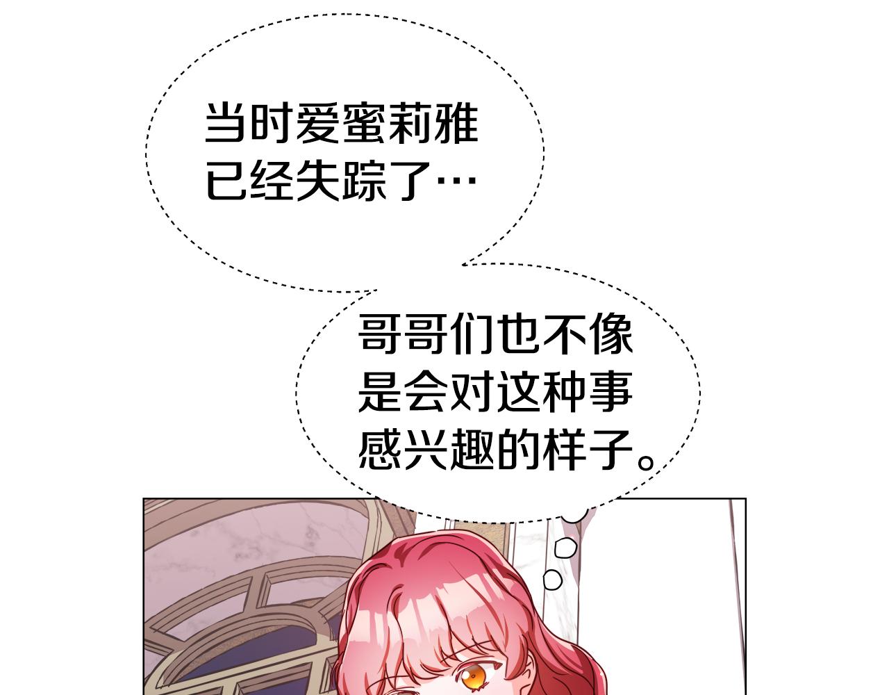 第14话 皇帝是个美男！7