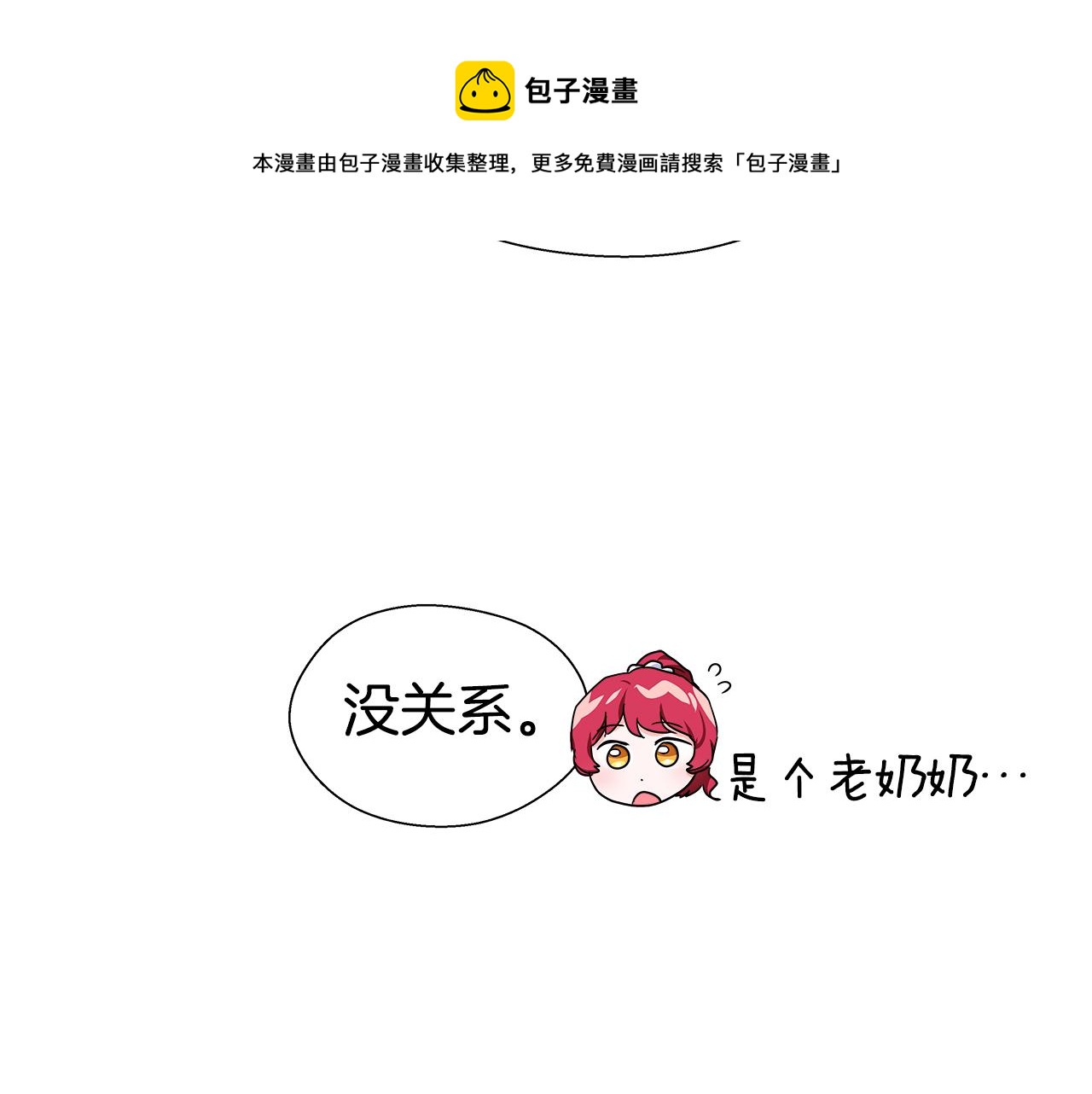 第26话 赴宴30