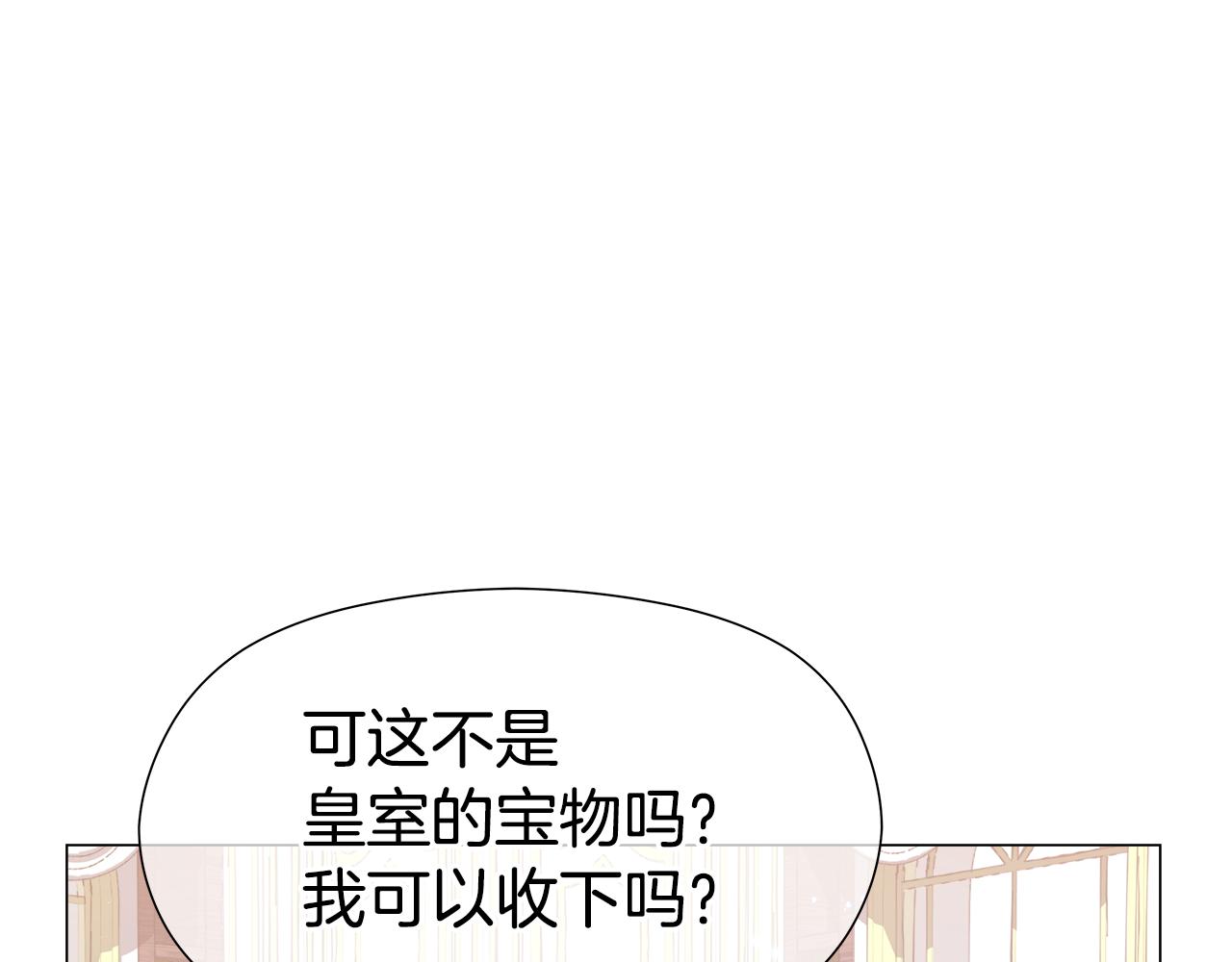第47话 皇帝的帮手121