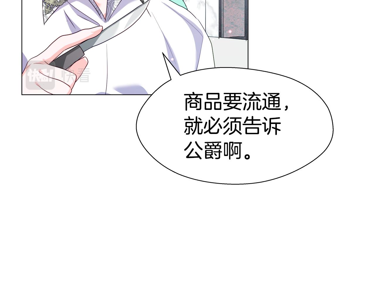 第40话 令人窒息的早餐95