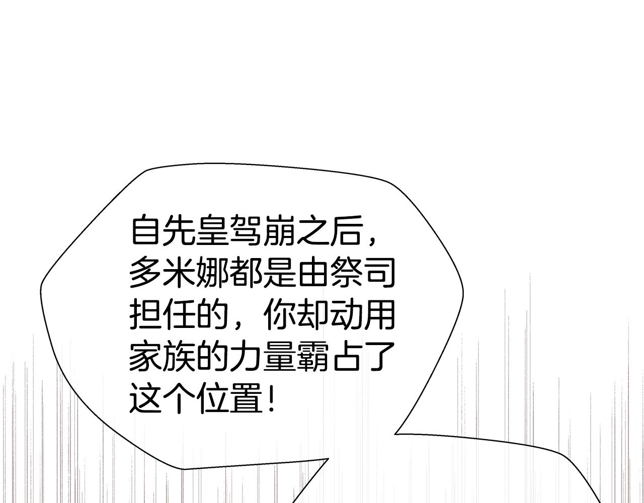 第28话 嘲讽技能拉满36