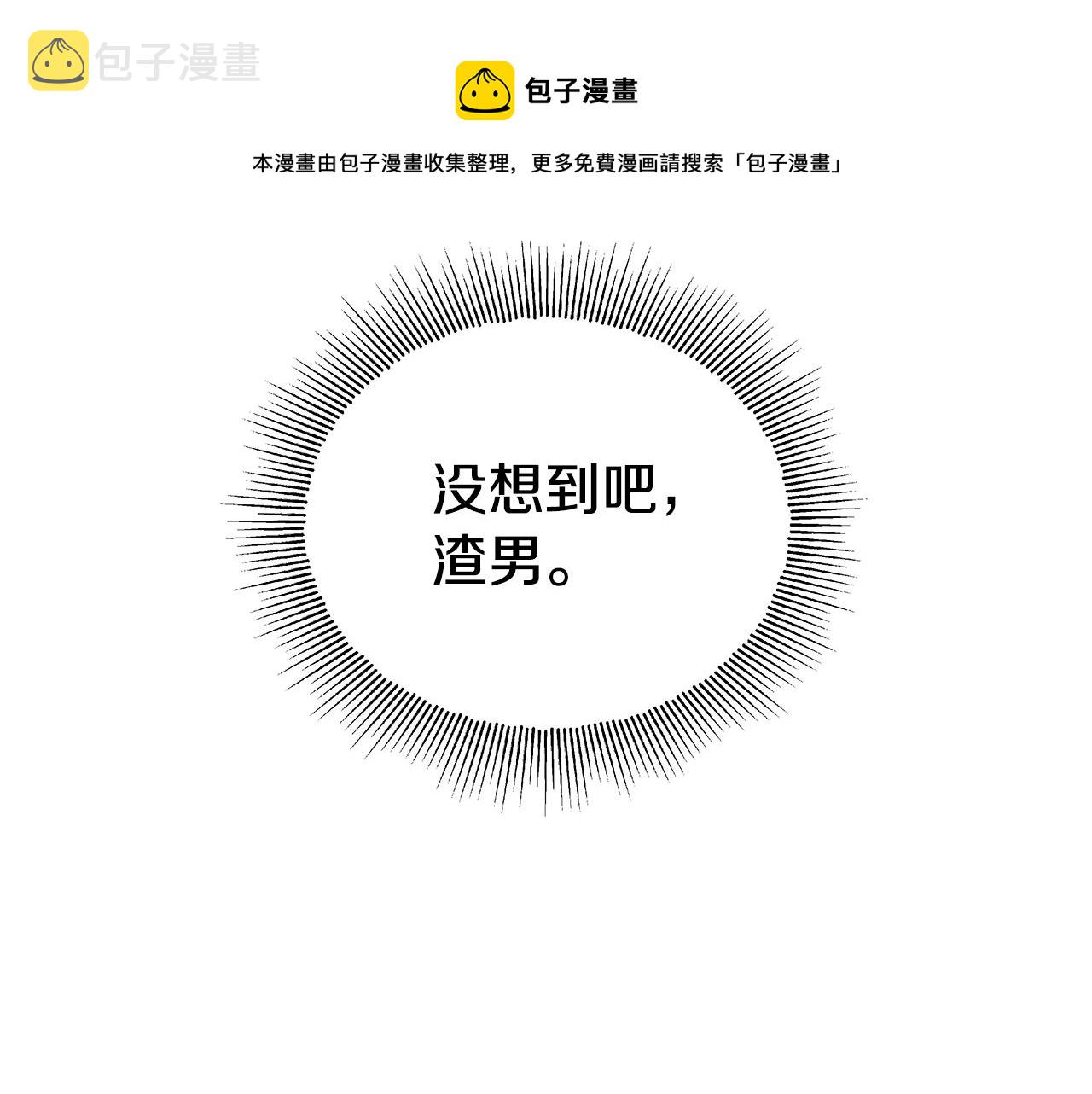 第19话 暴揍渣男28