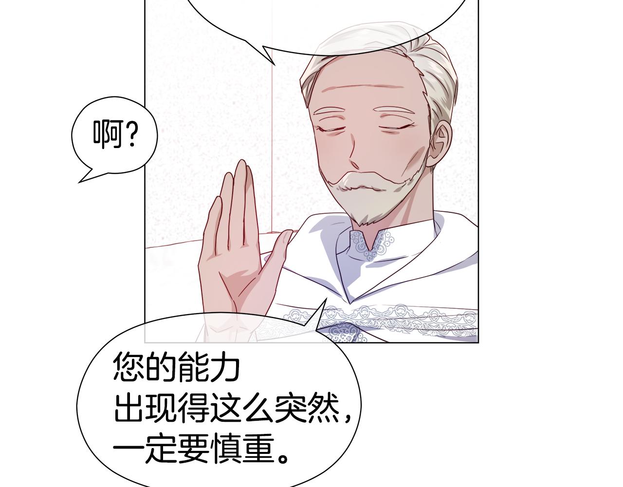 第45话 真正的多米娜70