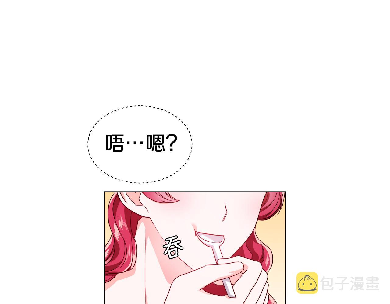 第43话 爱蜜莉雅的记忆144