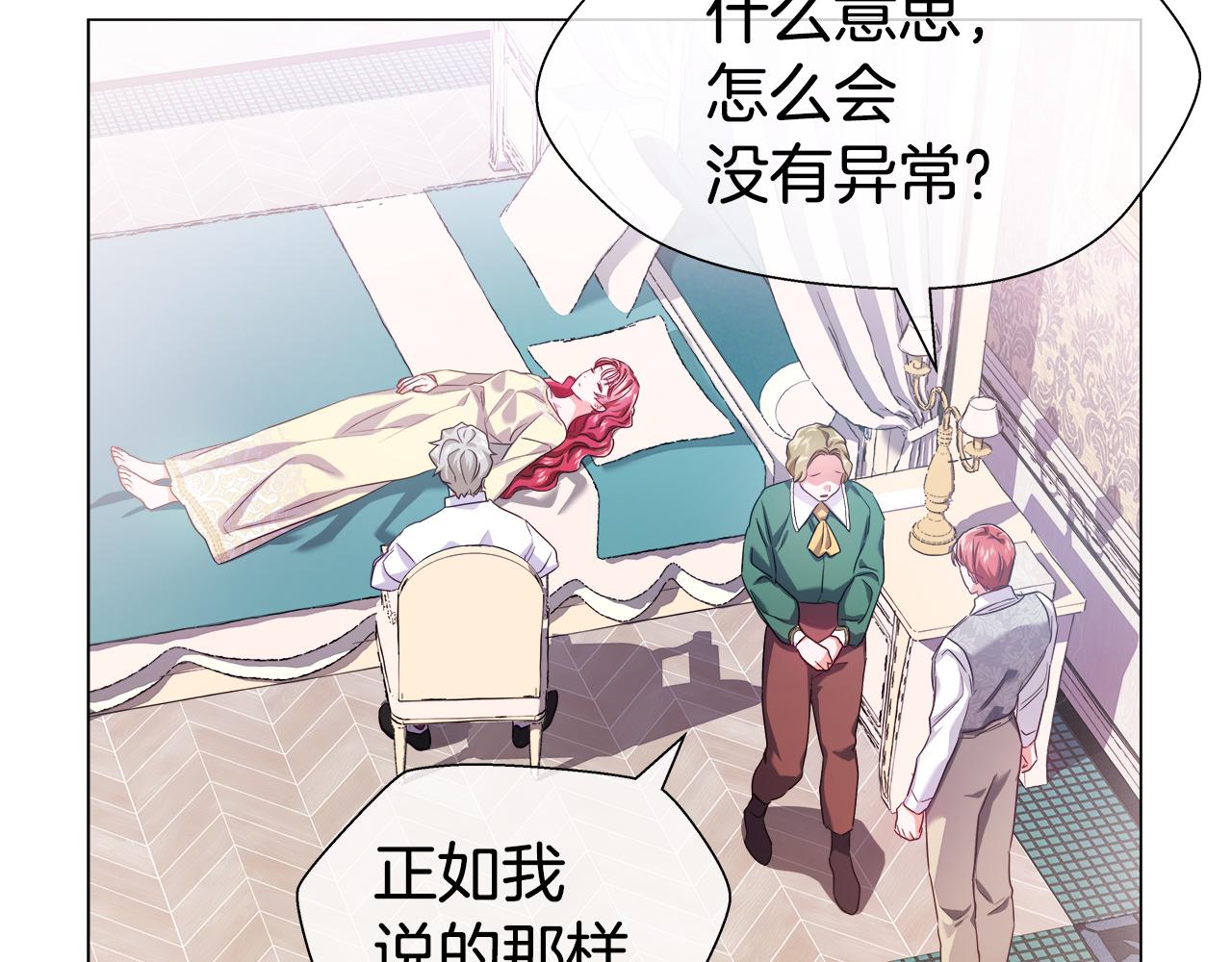 第31话 女神的孩子134