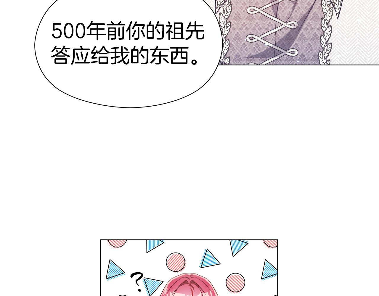 第47话 皇帝的帮手130