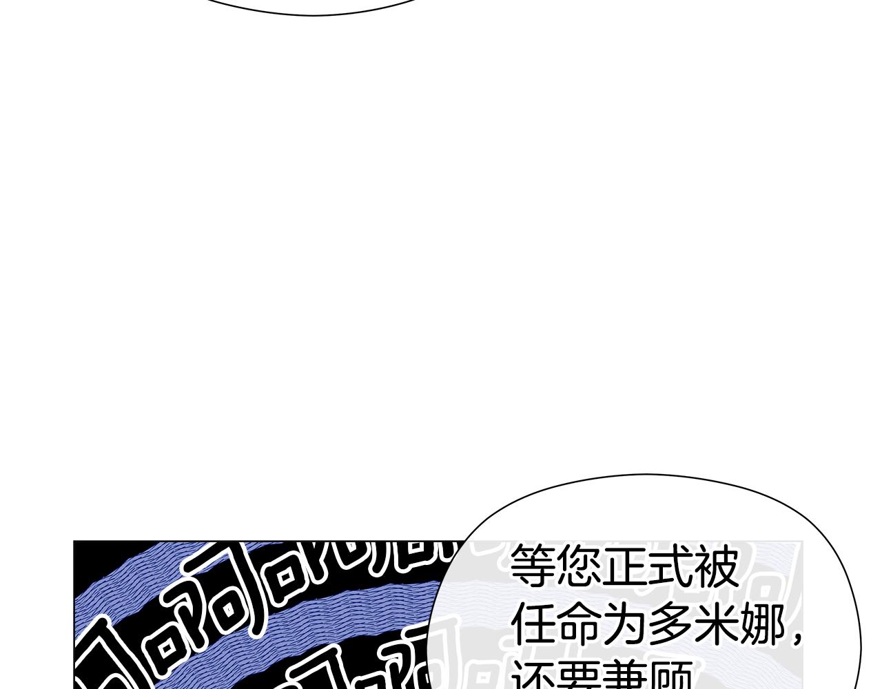 第45话 真正的多米娜71