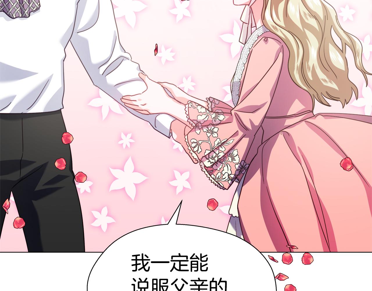 第18话 女仆的未婚夫劈腿153