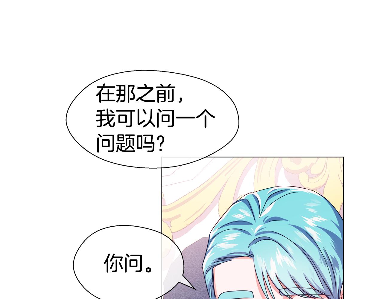 第29话 贵族社交117