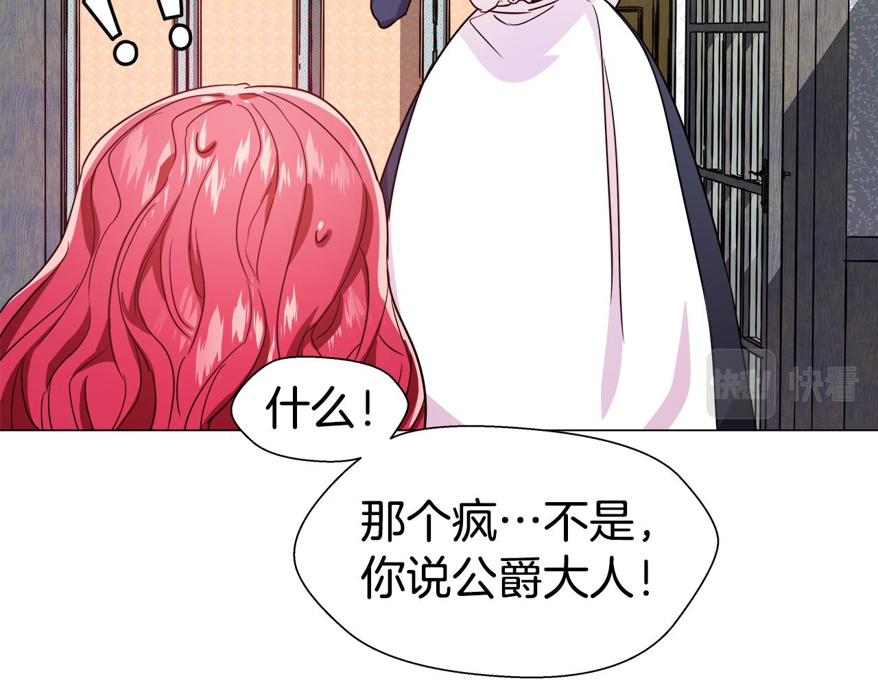 第3话 初见哥哥31
