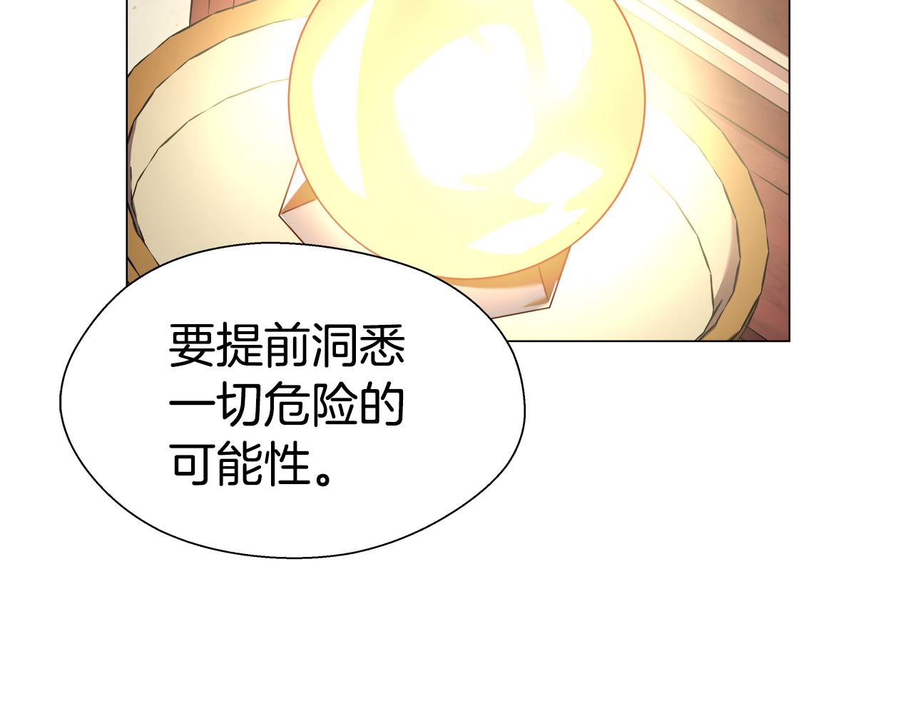 第20话 感觉被坑了18