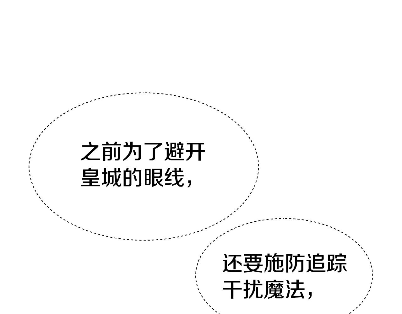 第17话 不对劲的气氛50
