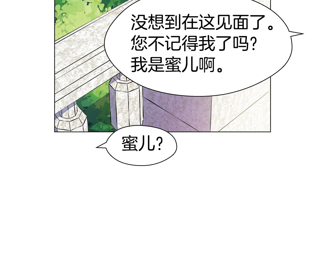 第18话 女仆的未婚夫劈腿78